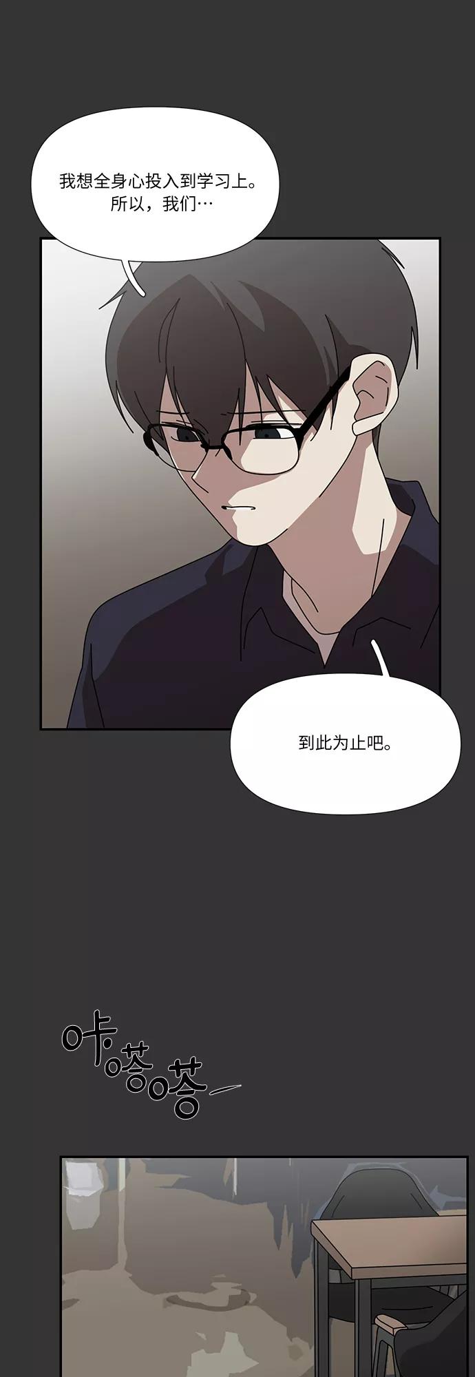 《她的遗愿清单》第48话 第17页