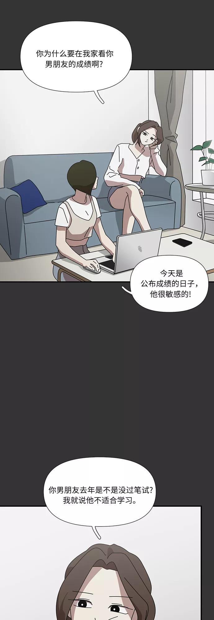 《她的遗愿清单》第48话 第5页