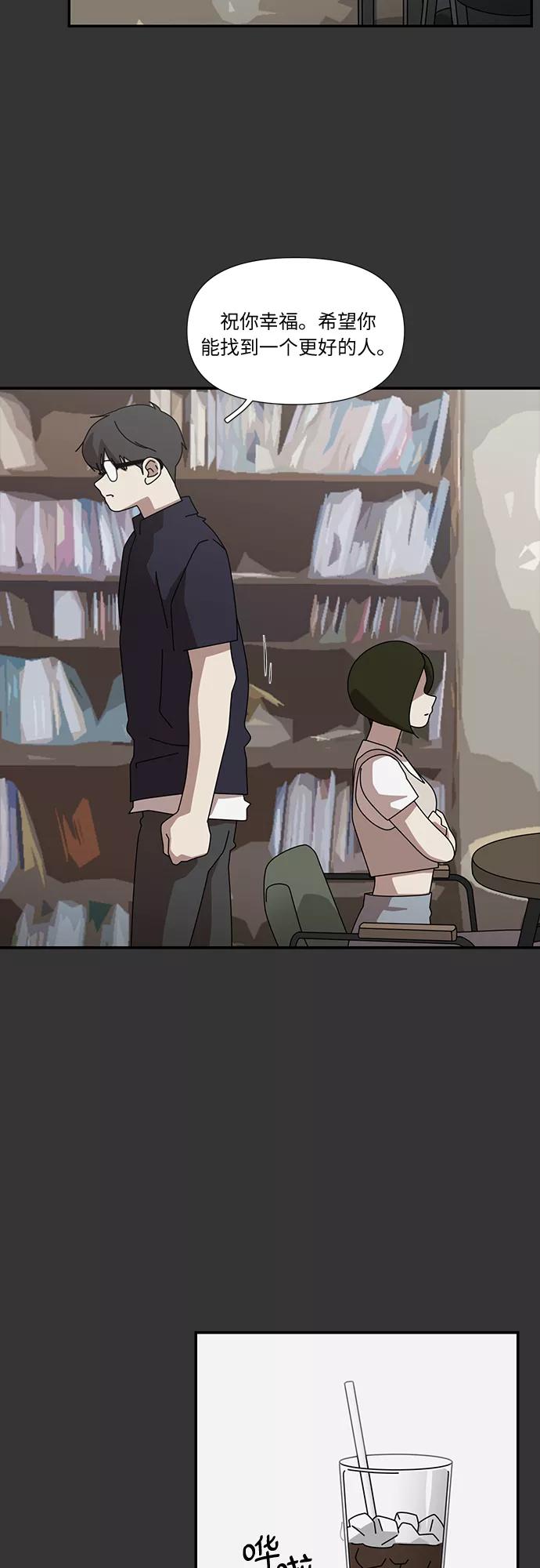 《她的遗愿清单》第48话 第18页