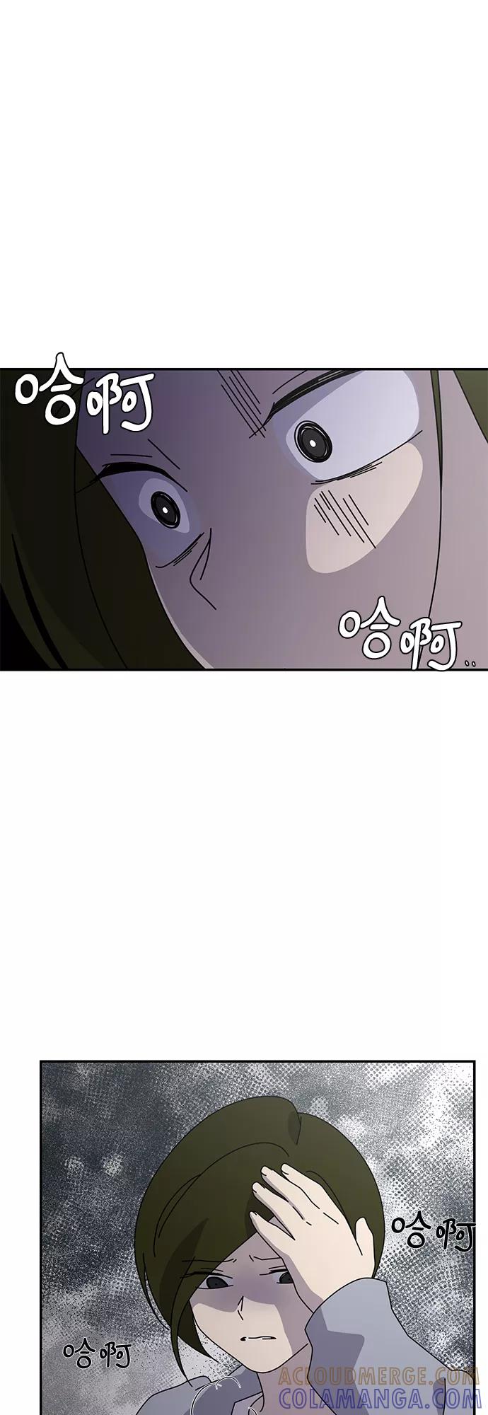 《她的遗愿清单》第49话 第7页