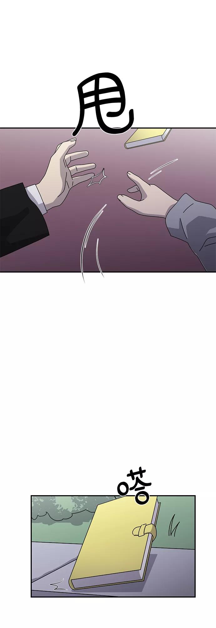 《她的遗愿清单》第49话 第11页