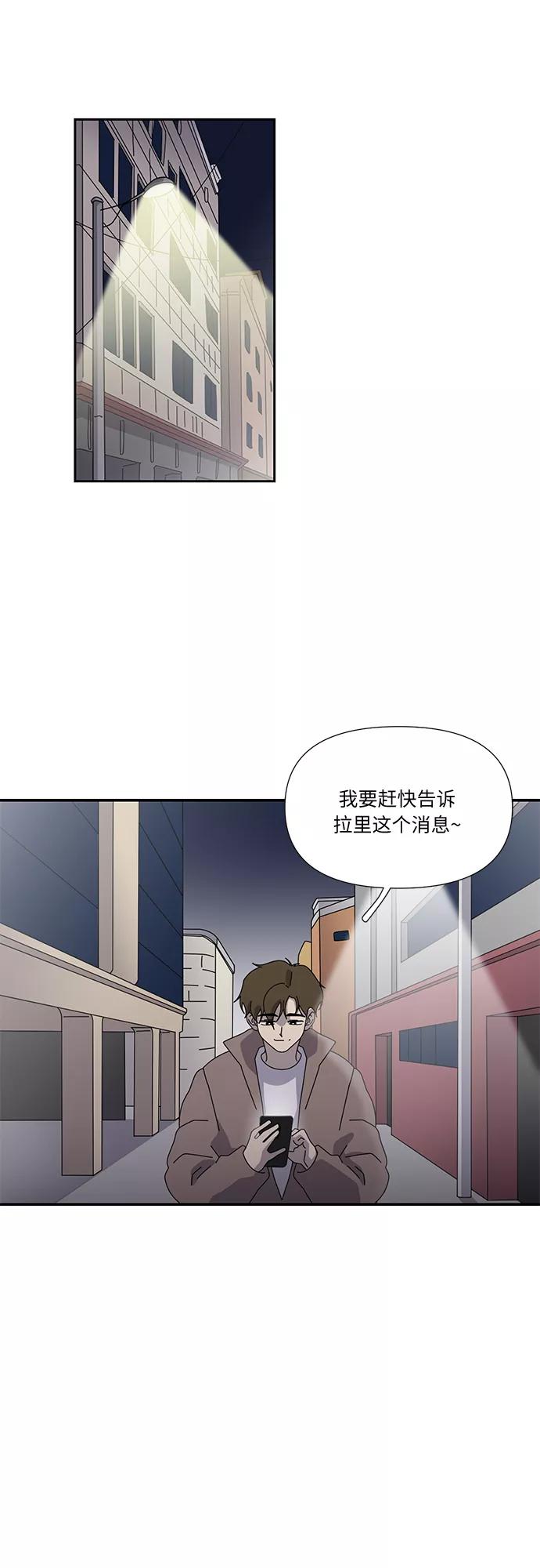 《她的遗愿清单》第49话 第47页