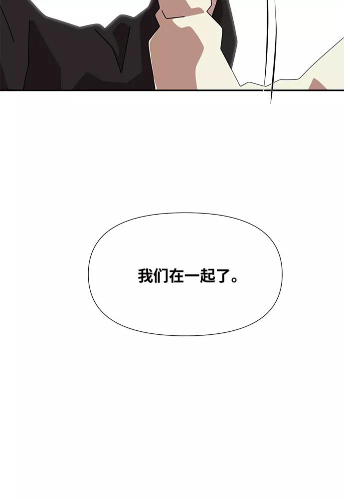 《她的遗愿清单》第49话 第29页