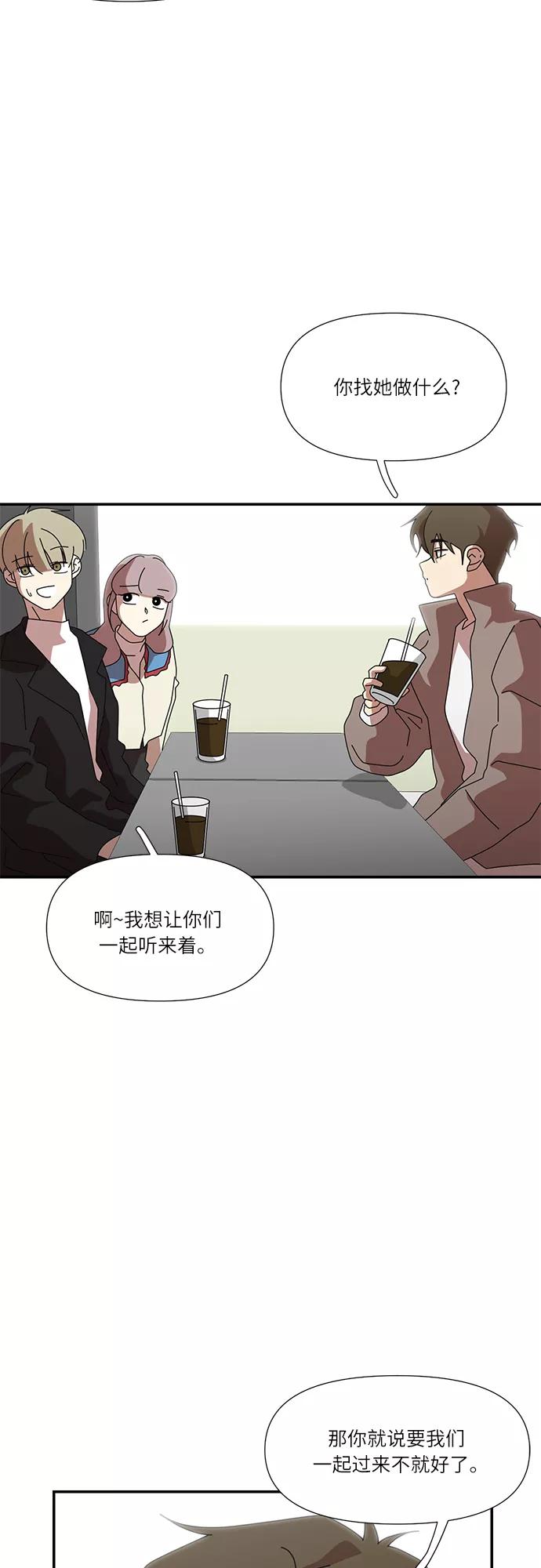 《她的遗愿清单》第49话 第23页