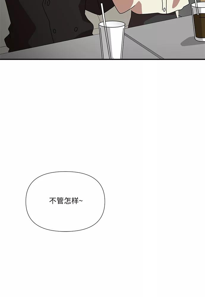 《她的遗愿清单》第49话 第33页