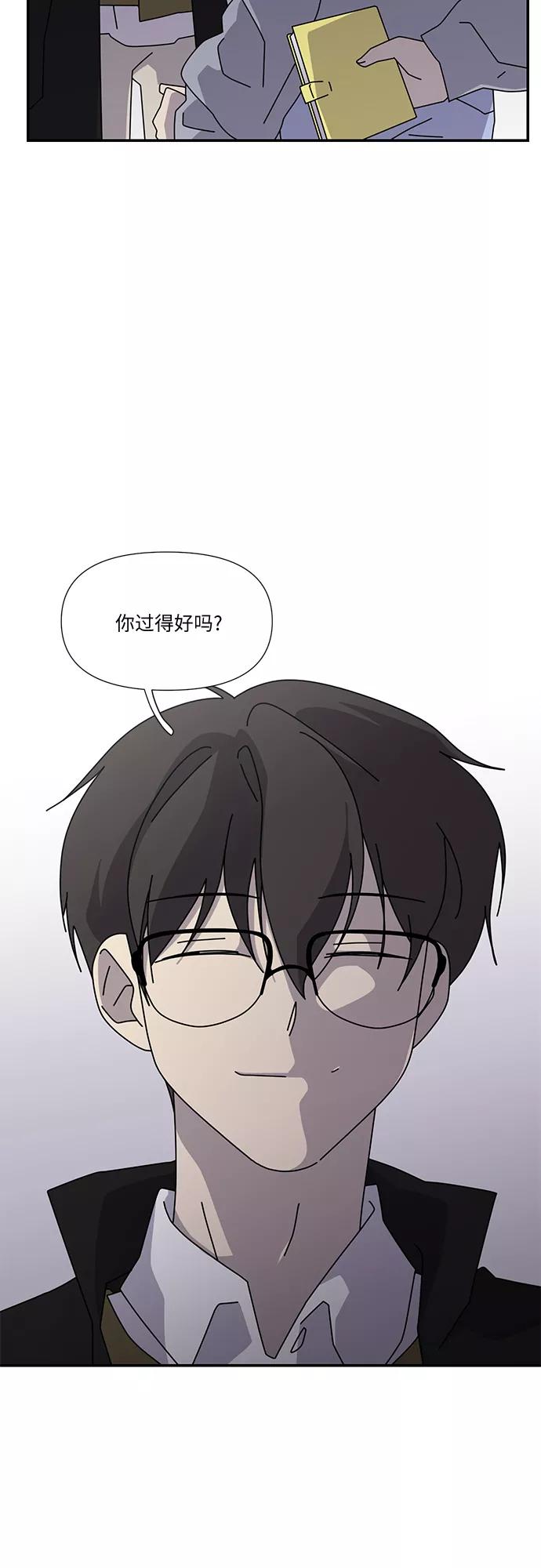 《她的遗愿清单》第49话 第2页