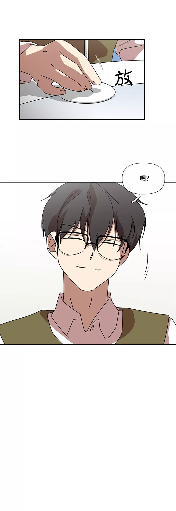 《她的遗愿清单》第49话 第42页