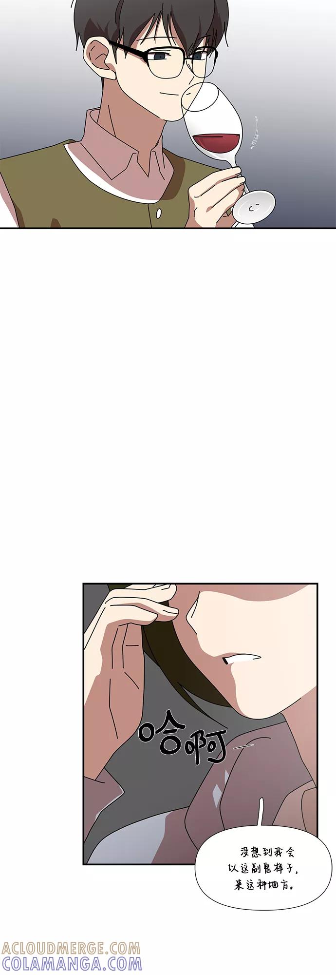 《她的遗愿清单》第49话 第40页