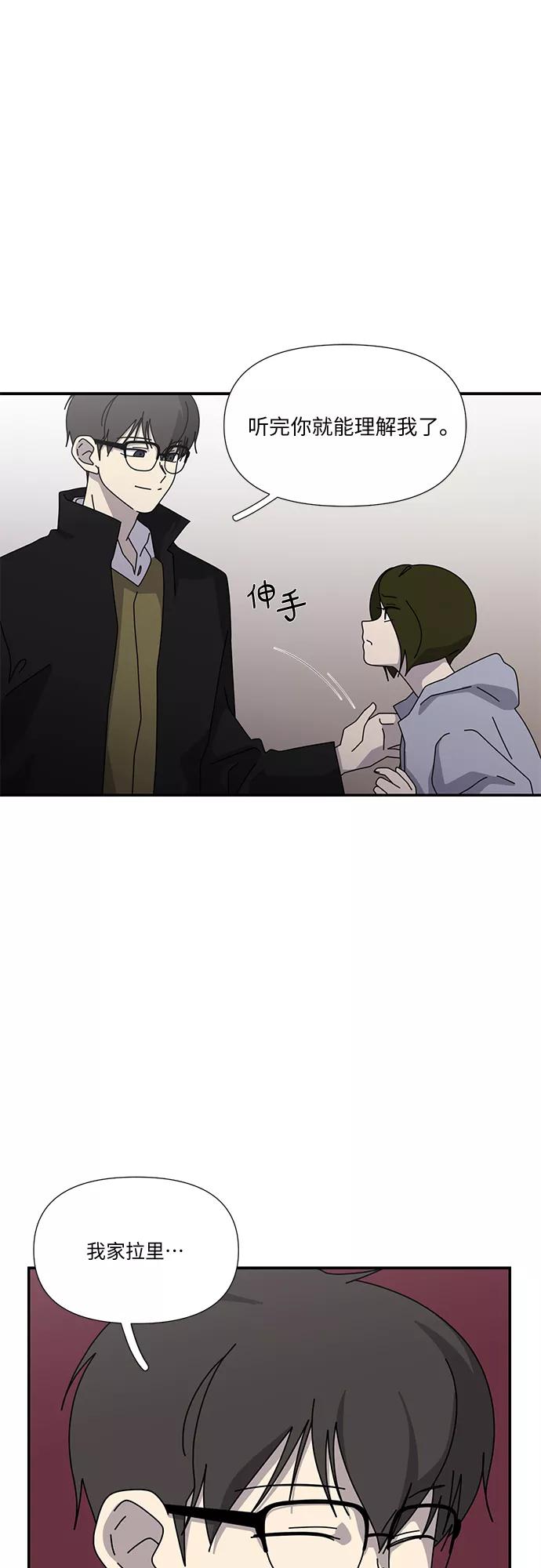 《她的遗愿清单》第49话 第17页