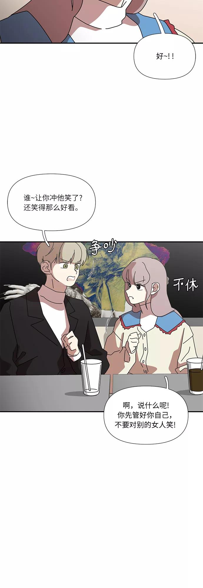 《她的遗愿清单》第49话 第35页