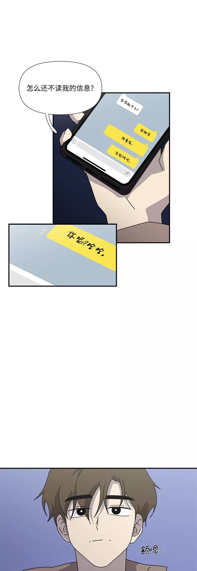 《她的遗愿清单》第49话 第48页