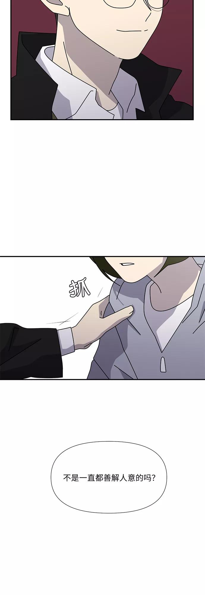 《她的遗愿清单》第49话 第18页