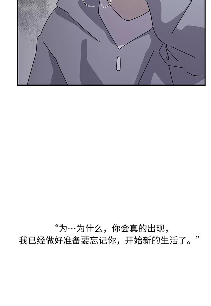 《她的遗愿清单》第49话 第8页