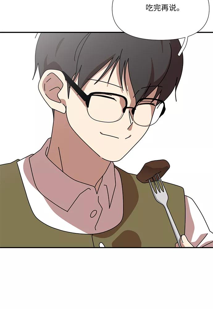 《她的遗愿清单》第49话 第45页