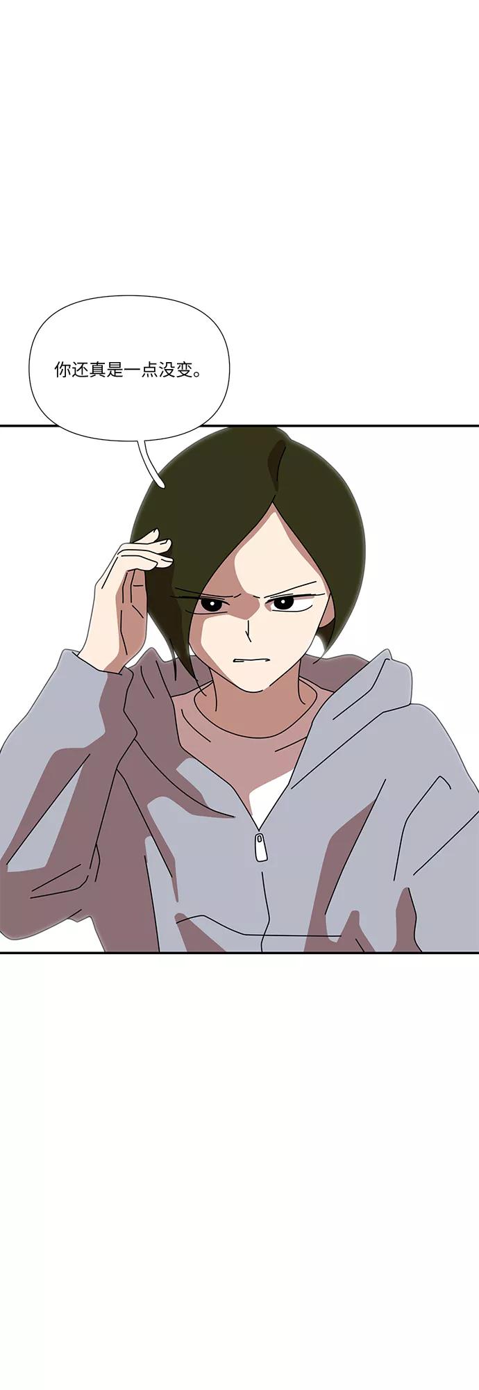 《她的遗愿清单》第49话 第41页