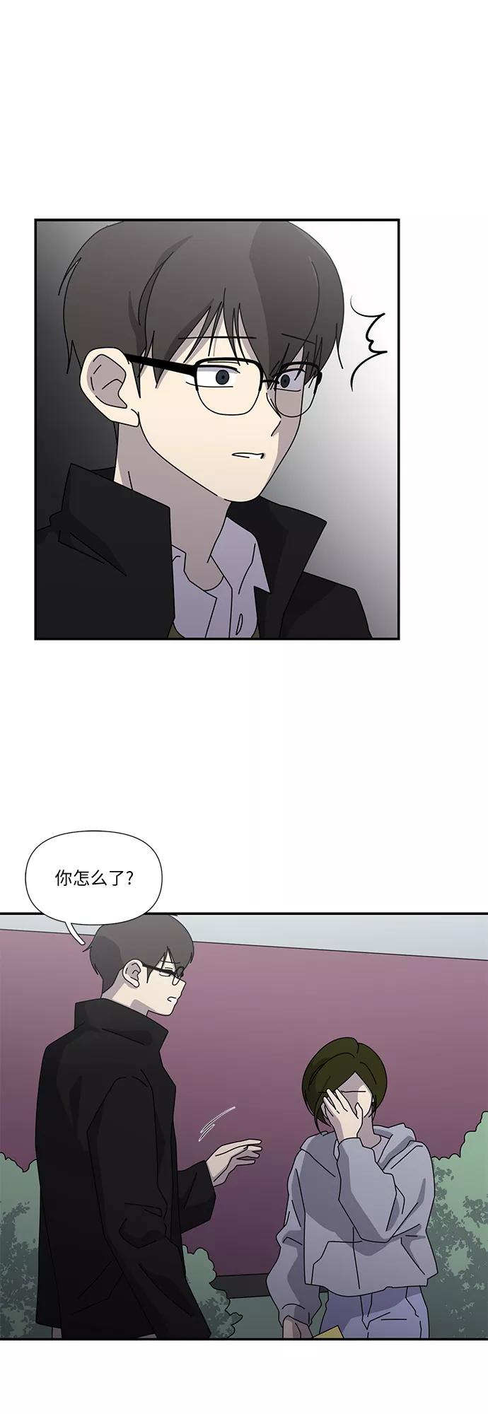 《她的遗愿清单》第49话 第9页