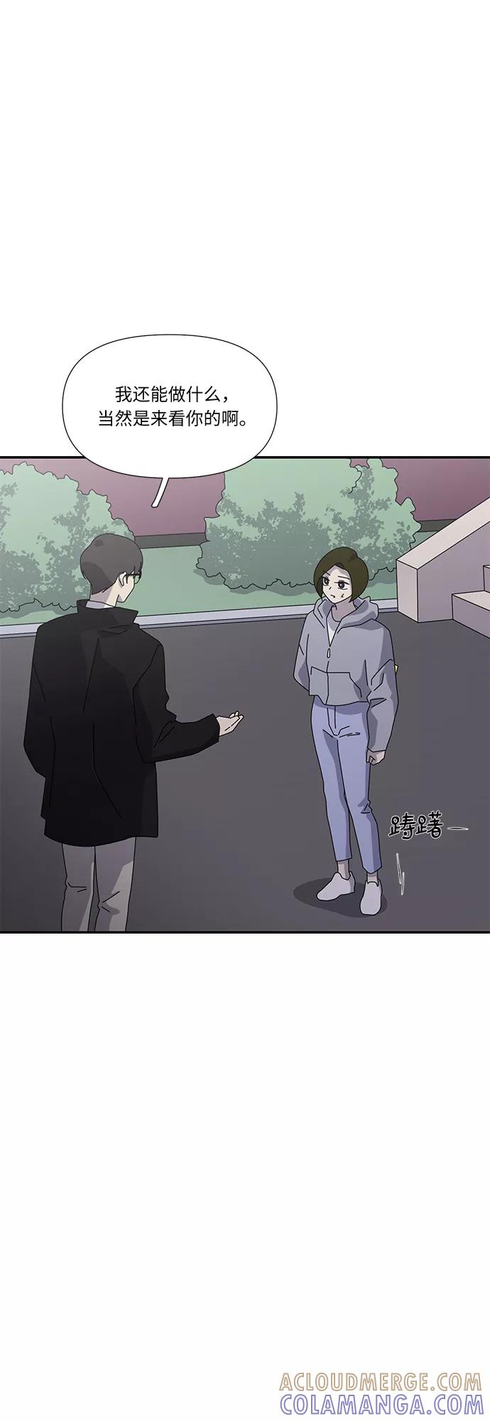 《她的遗愿清单》第49话 第4页
