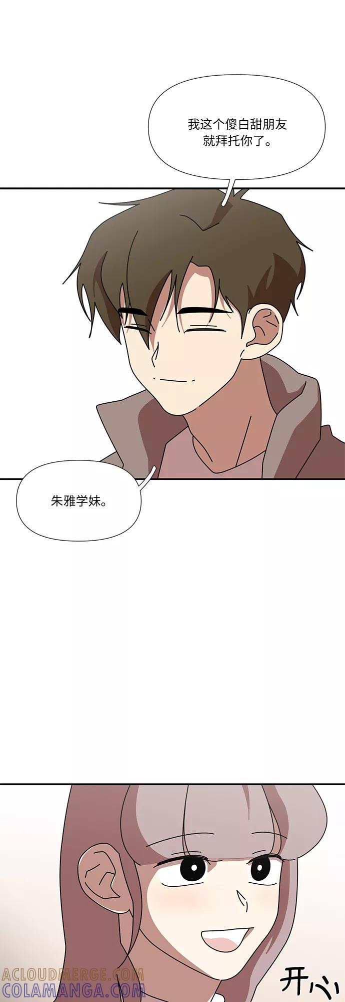 《她的遗愿清单》第49话 第34页
