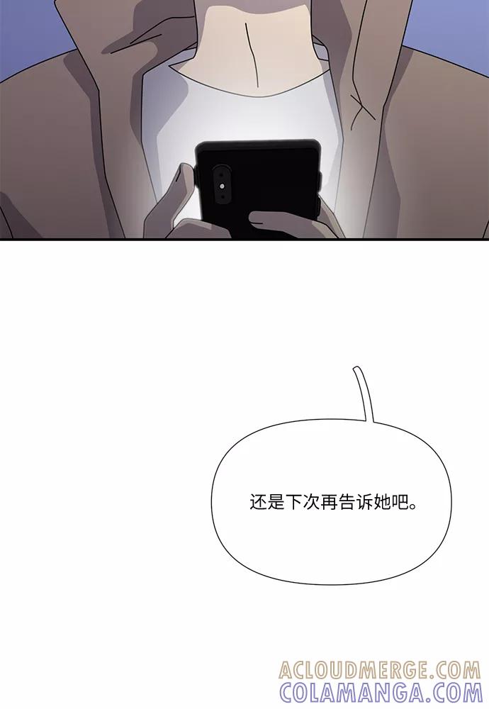 《她的遗愿清单》第49话 第49页