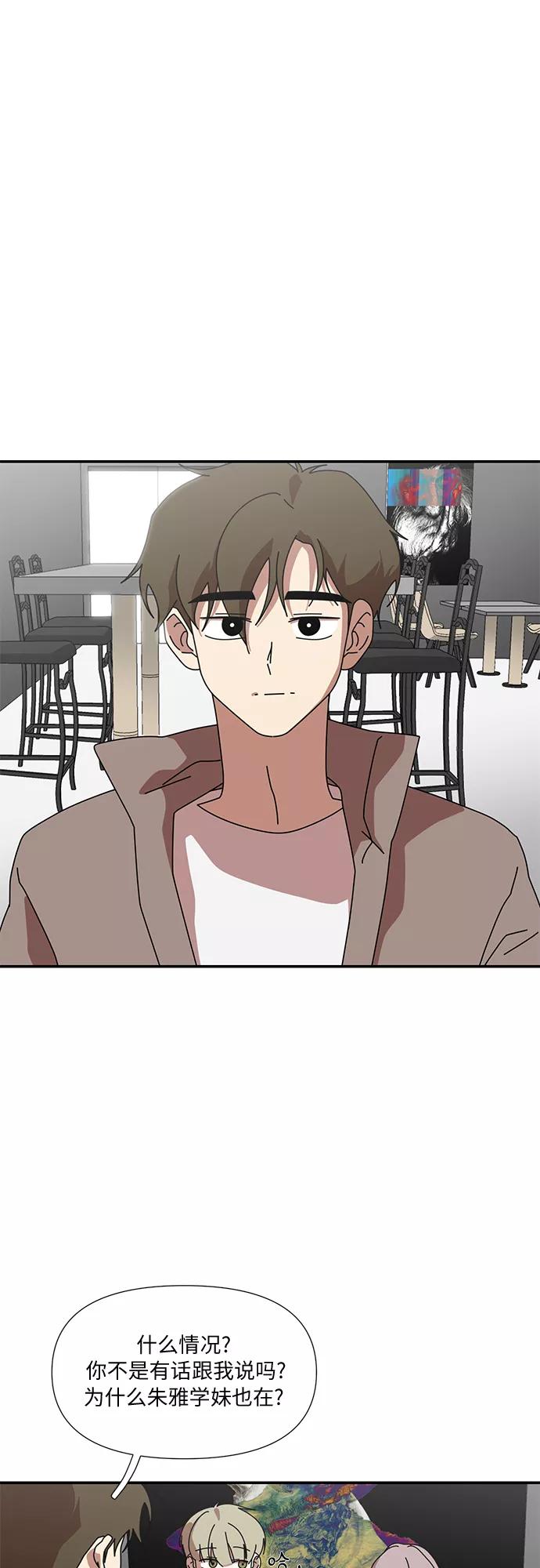 《她的遗愿清单》第49话 第21页