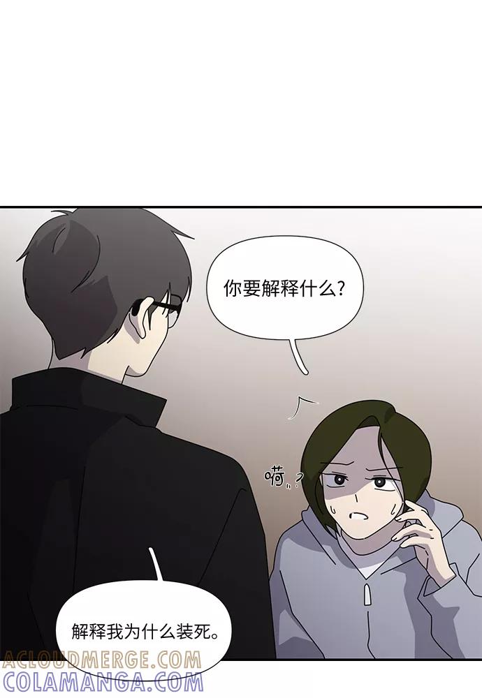 《她的遗愿清单》第49话 第16页