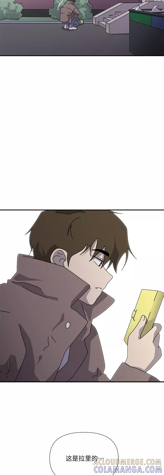 《她的遗愿清单》第49话 第52页