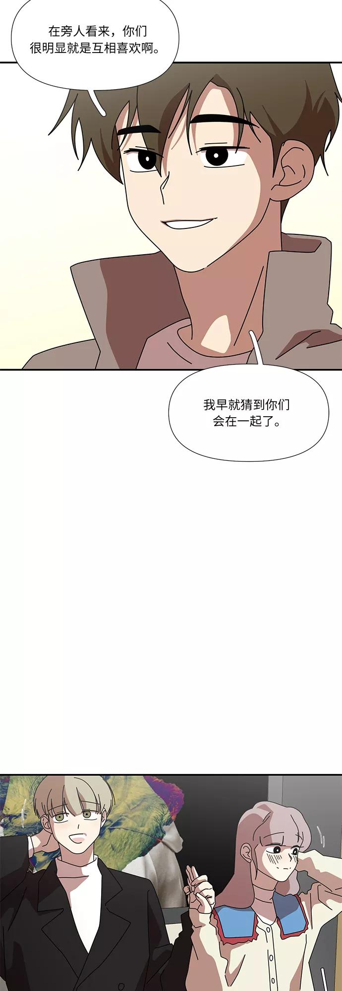 《她的遗愿清单》第49话 第32页