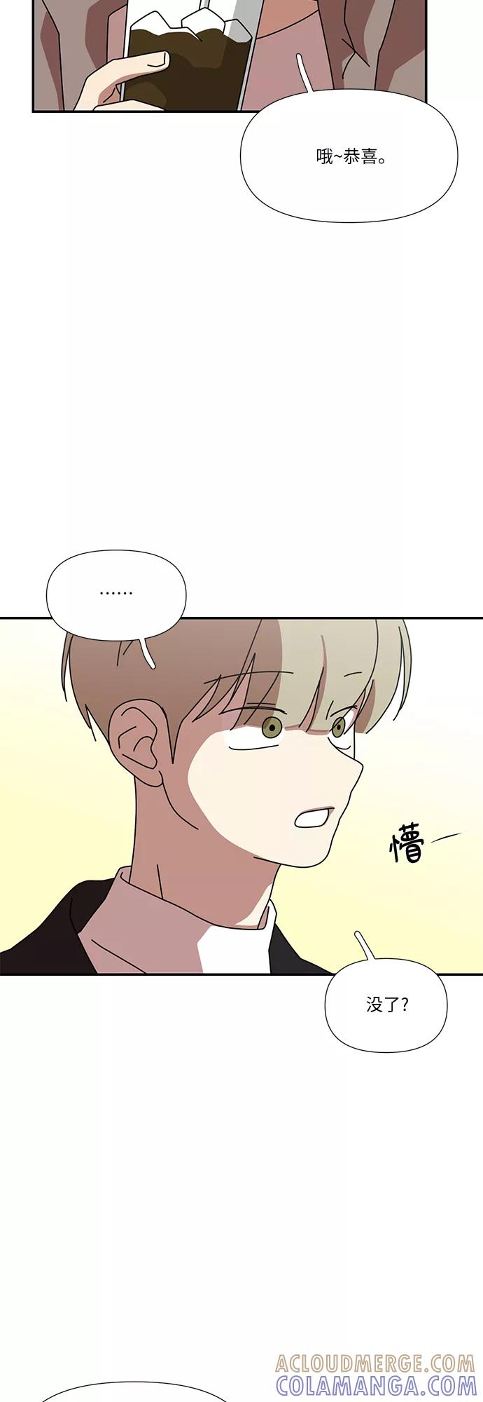 《她的遗愿清单》第49话 第31页