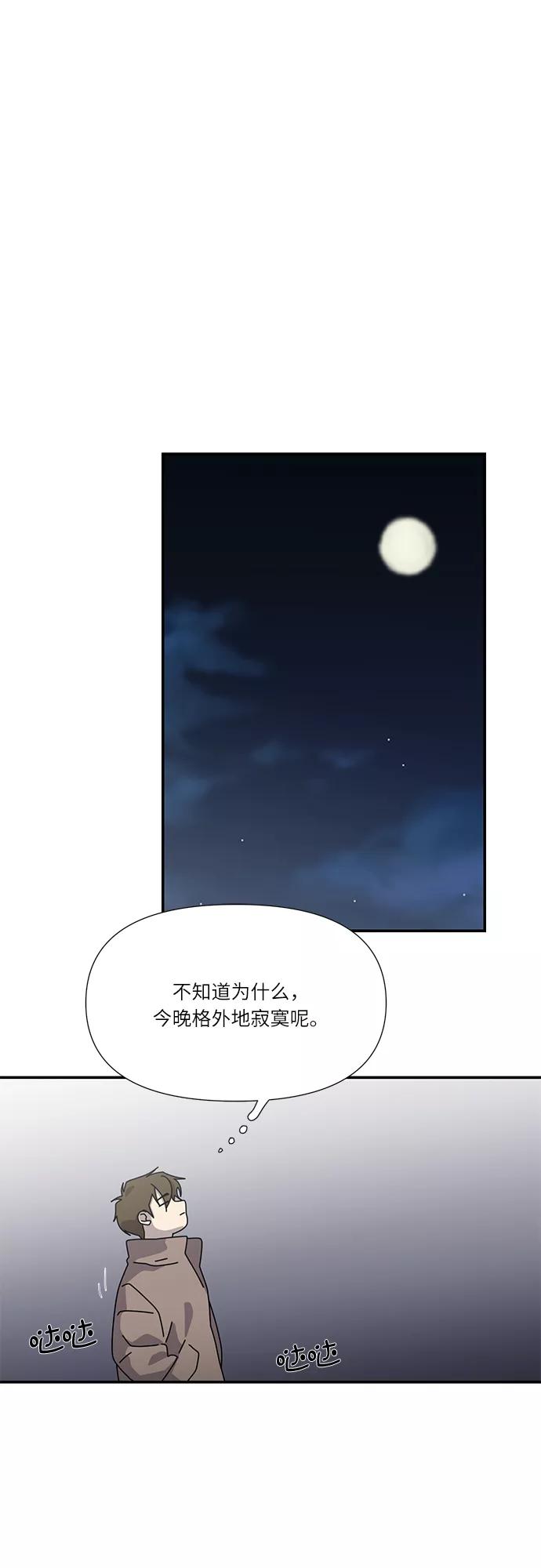 《她的遗愿清单》第49话 第50页