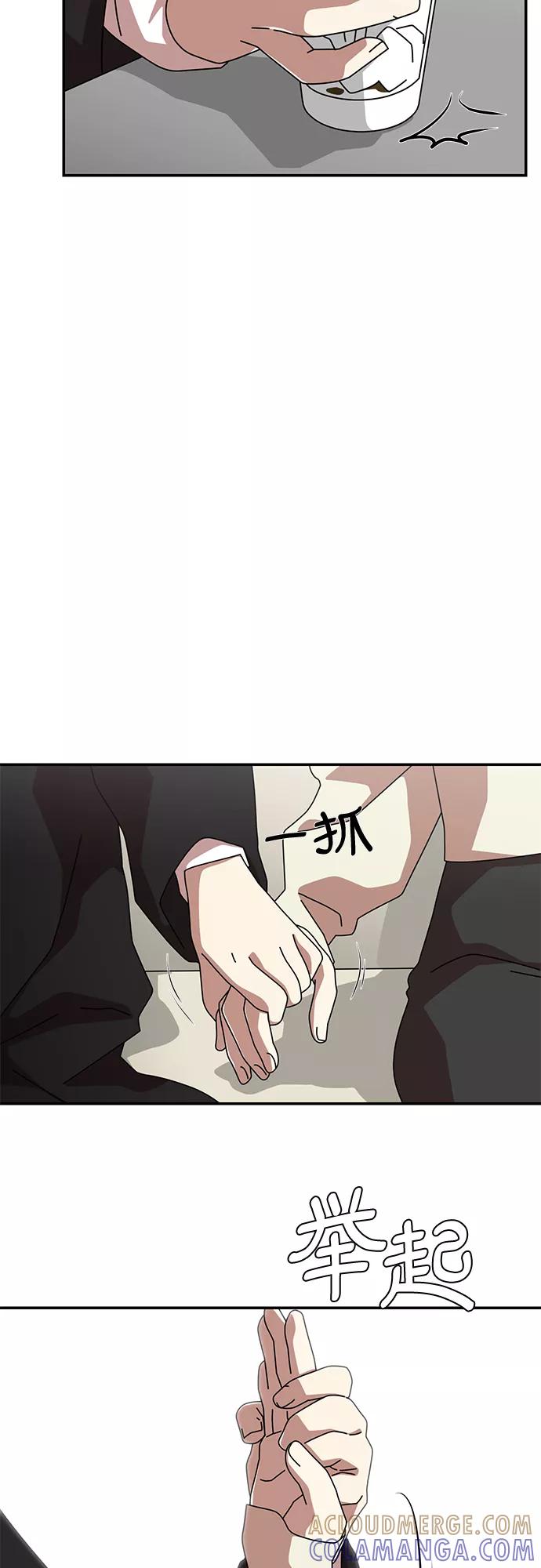 《她的遗愿清单》第49话 第28页