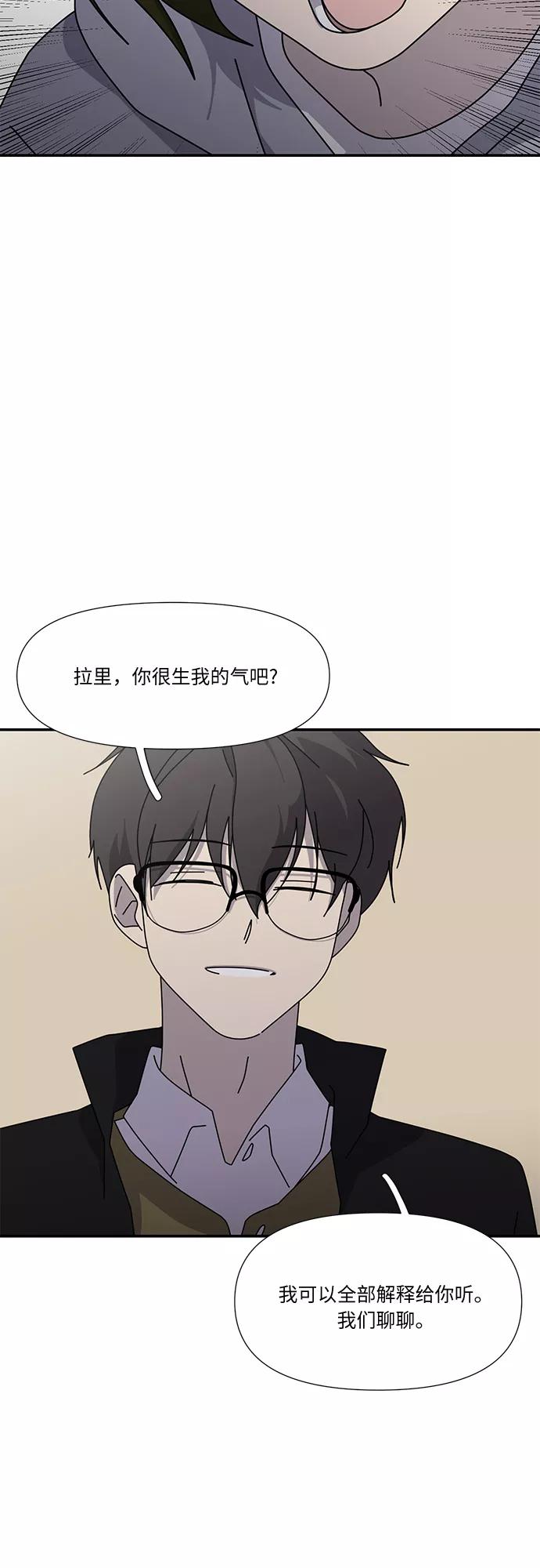 《她的遗愿清单》第49话 第15页