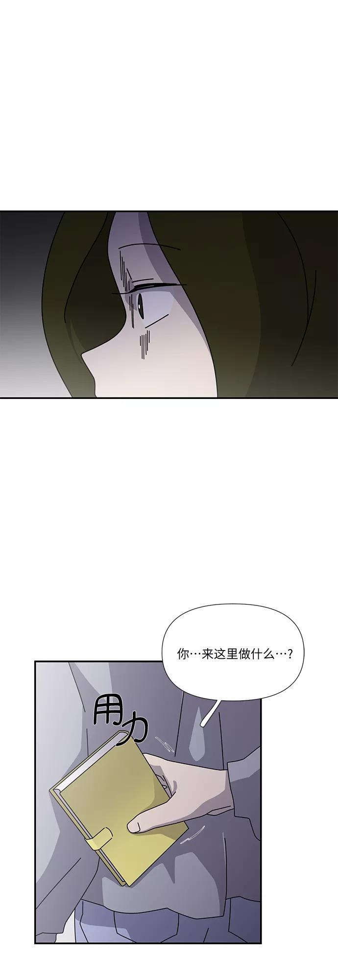 《她的遗愿清单》第49话 第3页