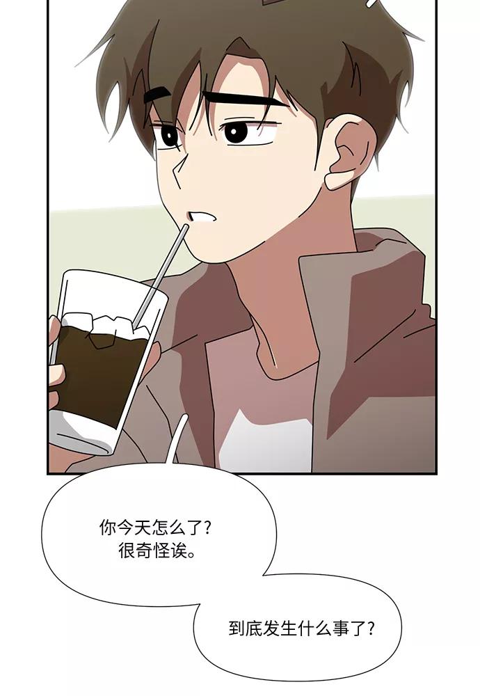 《她的遗愿清单》第49话 第24页
