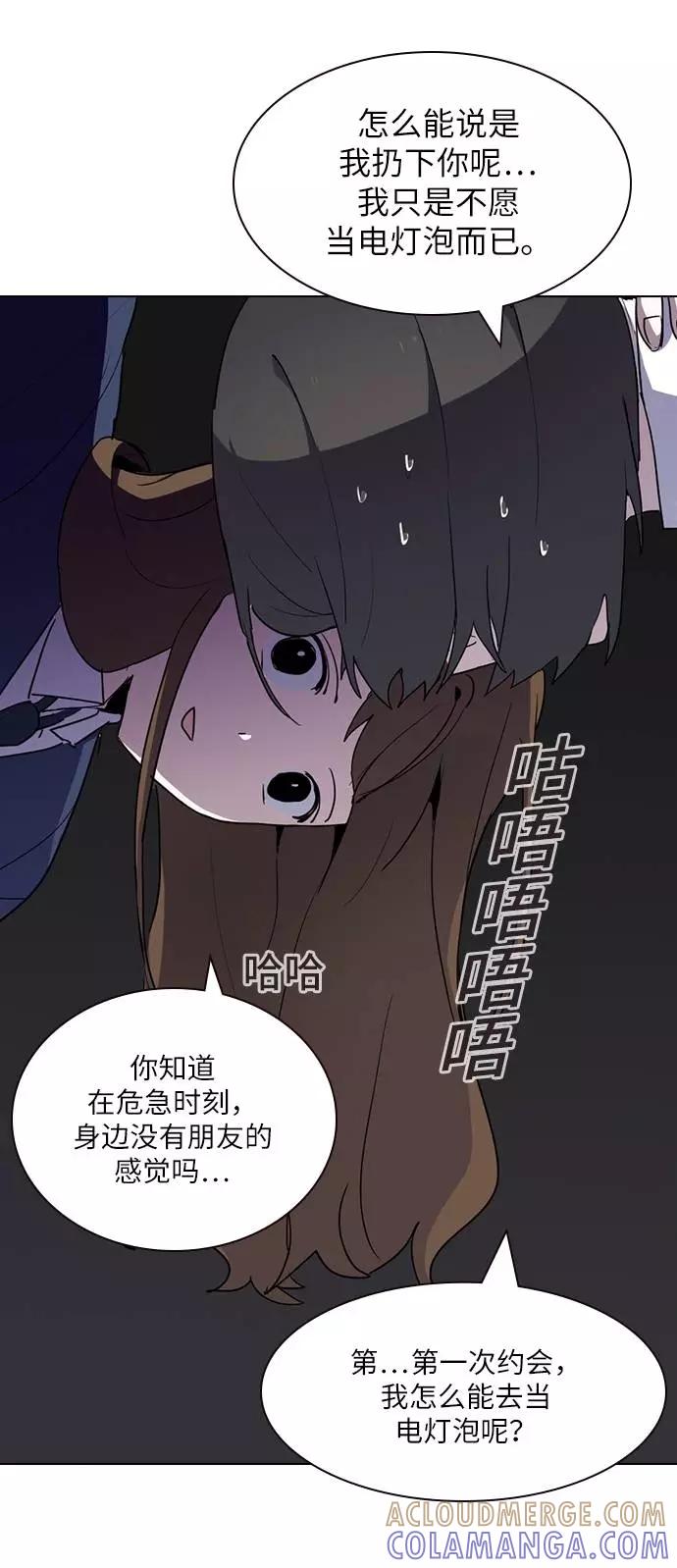 《学霸的校霸男友》第5话 第28页