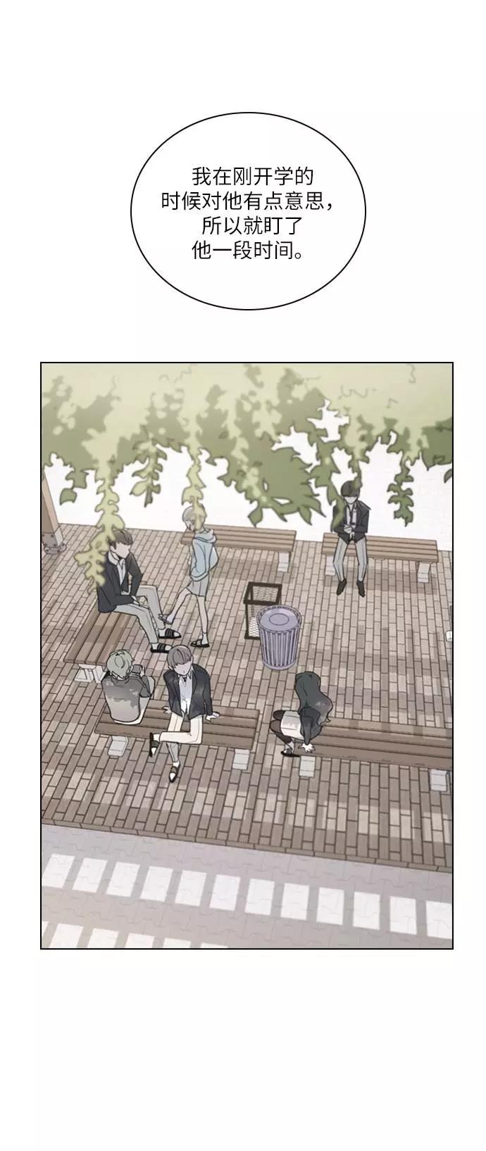 《学霸的校霸男友》第5话 第44页