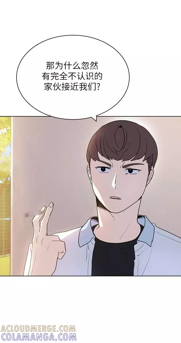 《学霸的校霸男友》第5话 第4页