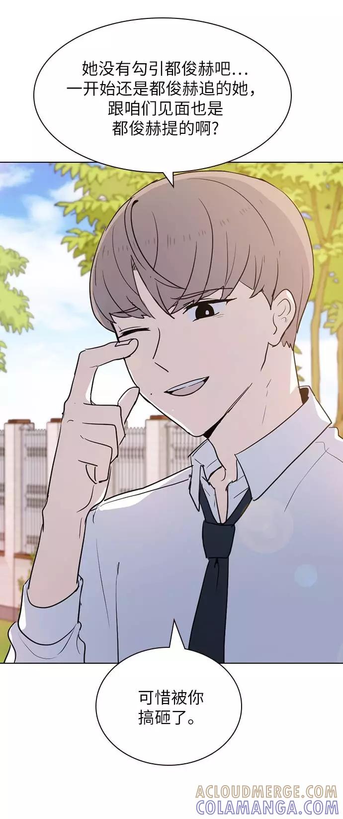 《学霸的校霸男友》第5话 第7页
