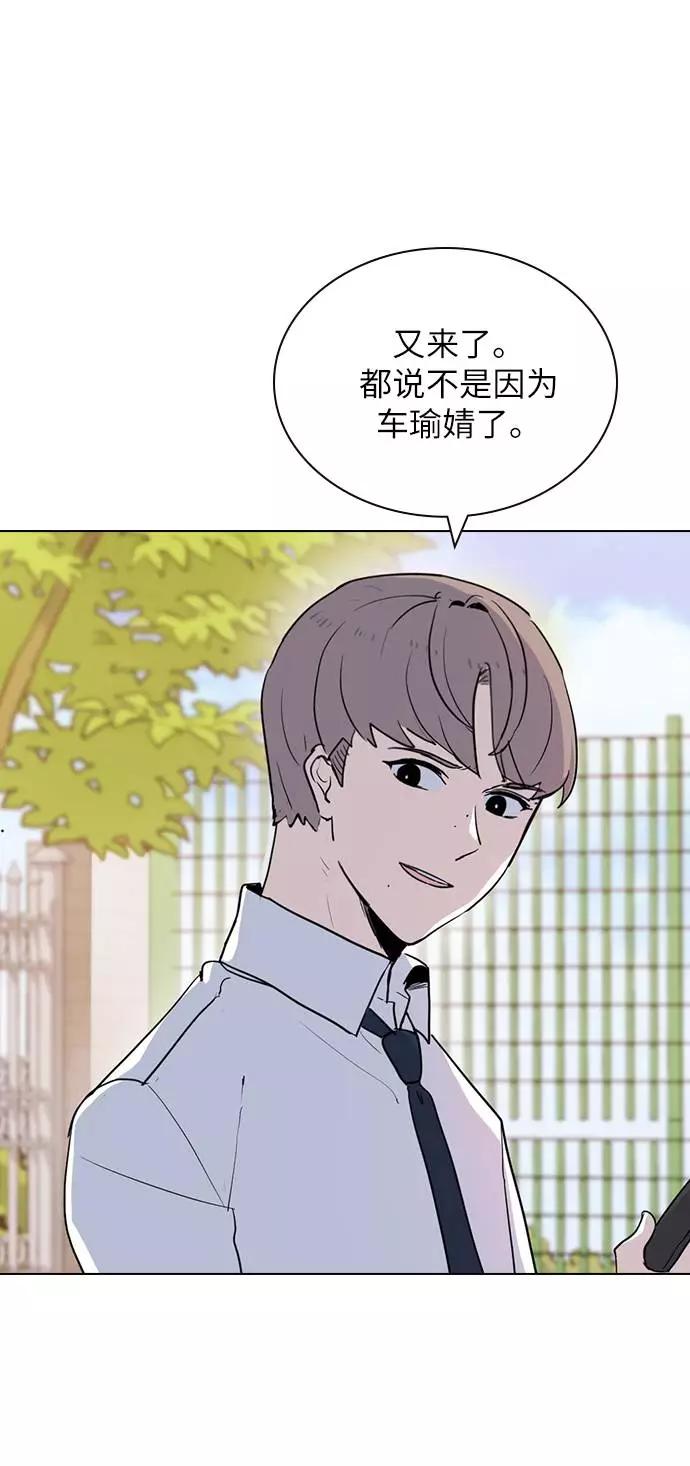 《学霸的校霸男友》第5话 第3页