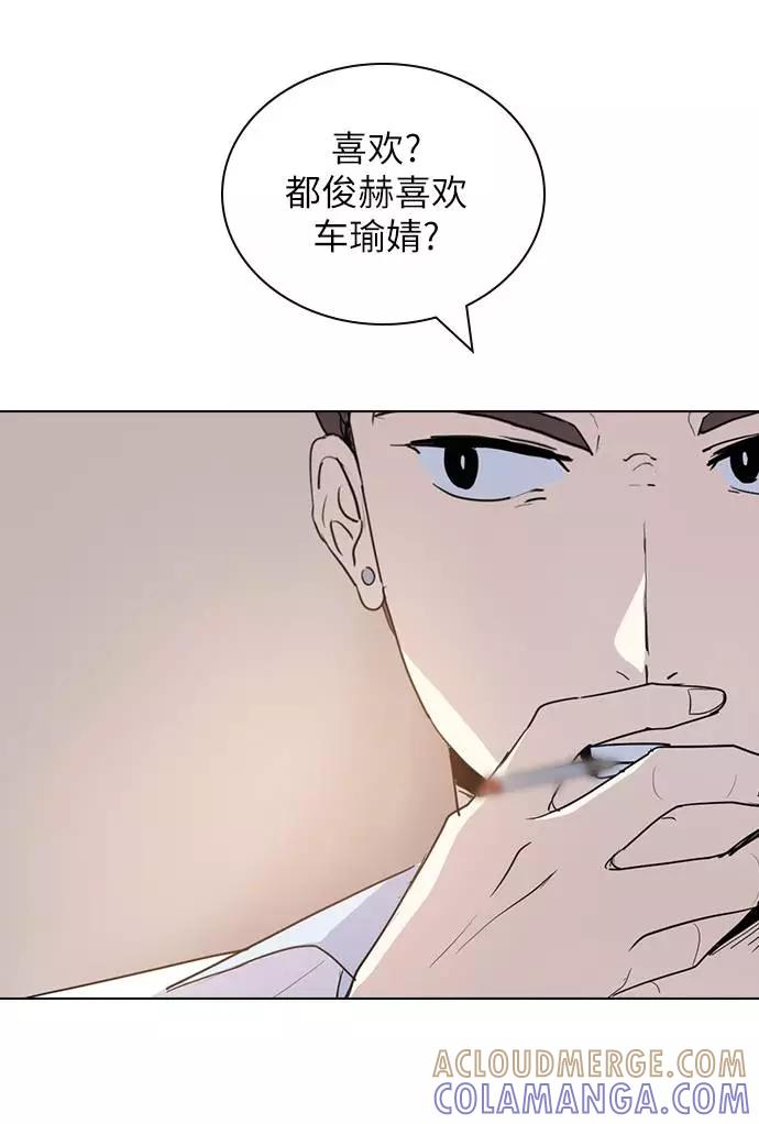《学霸的校霸男友》第5话 第10页