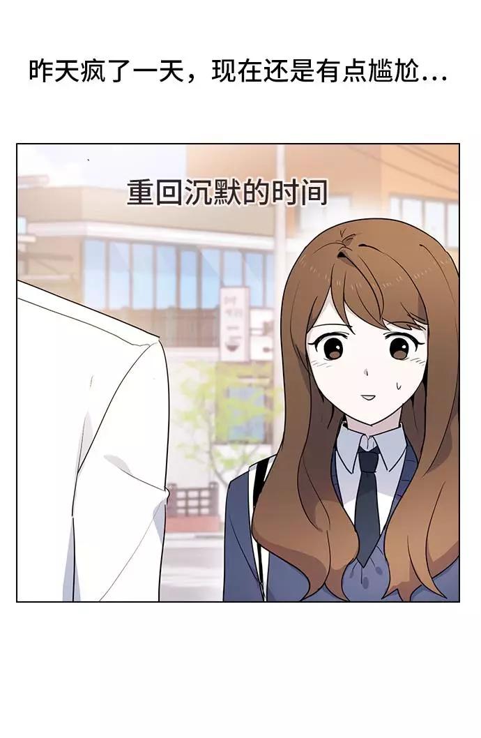 《学霸的校霸男友》第5话 第17页