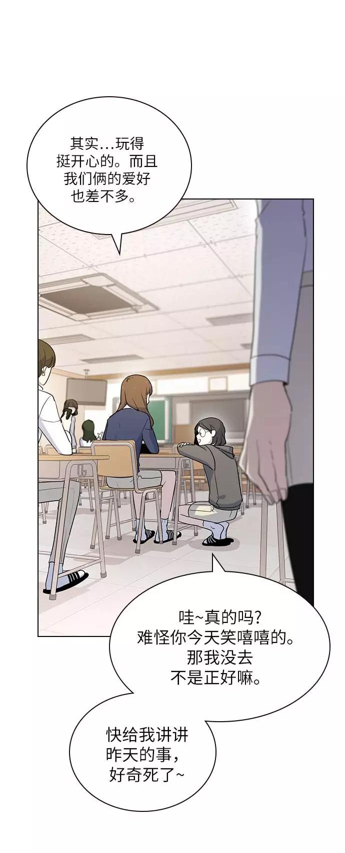 《学霸的校霸男友》第5话 第30页