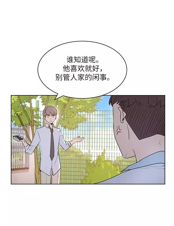 《学霸的校霸男友》第5话 第9页