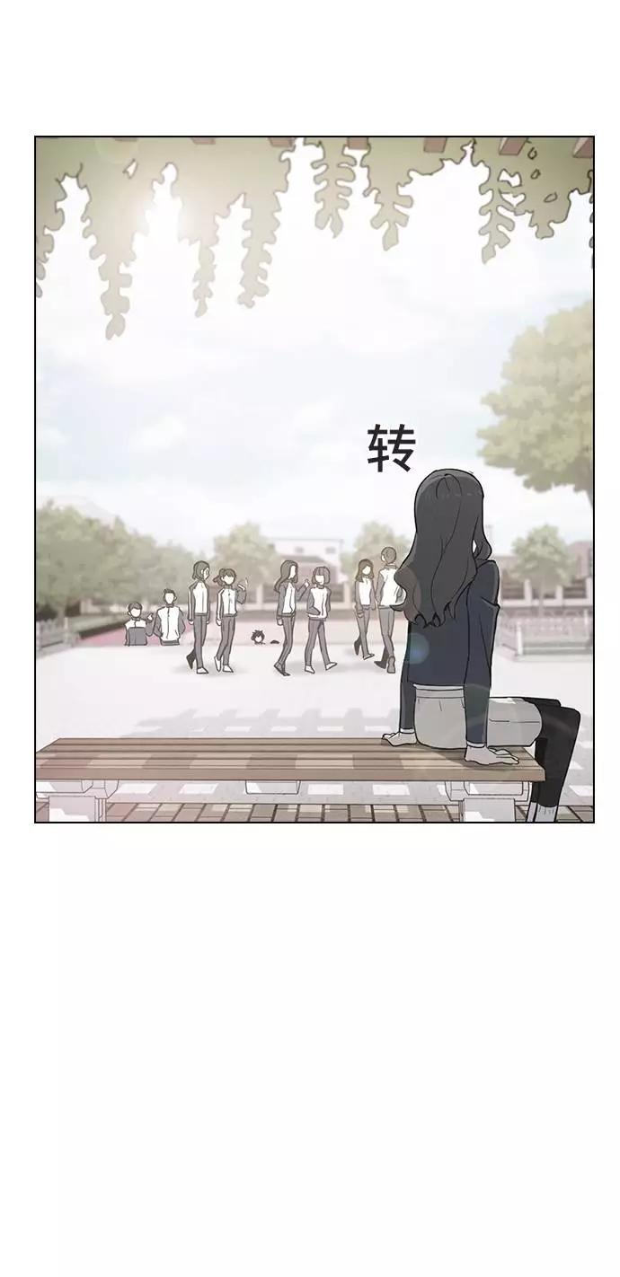 《学霸的校霸男友》第5话 第47页