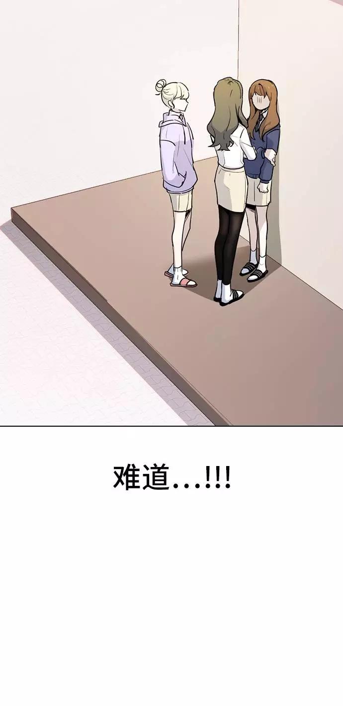 《学霸的校霸男友》第5话 第35页