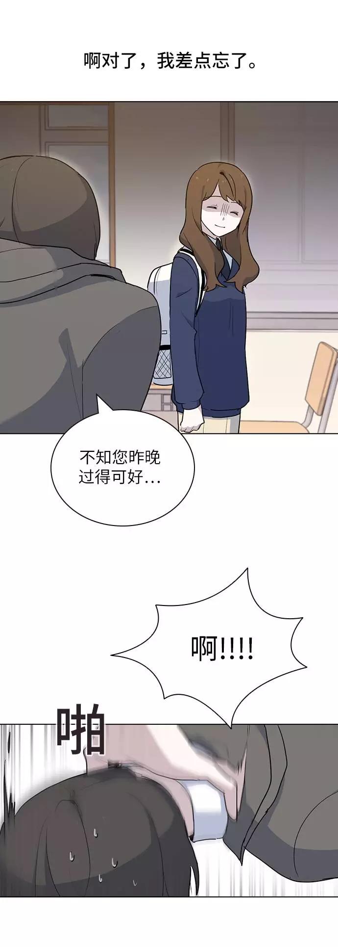 《学霸的校霸男友》第5话 第26页