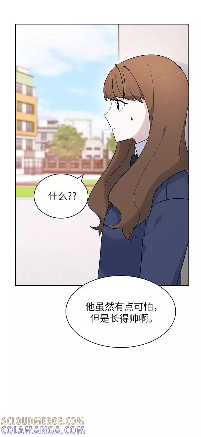 《学霸的校霸男友》第5话 第43页