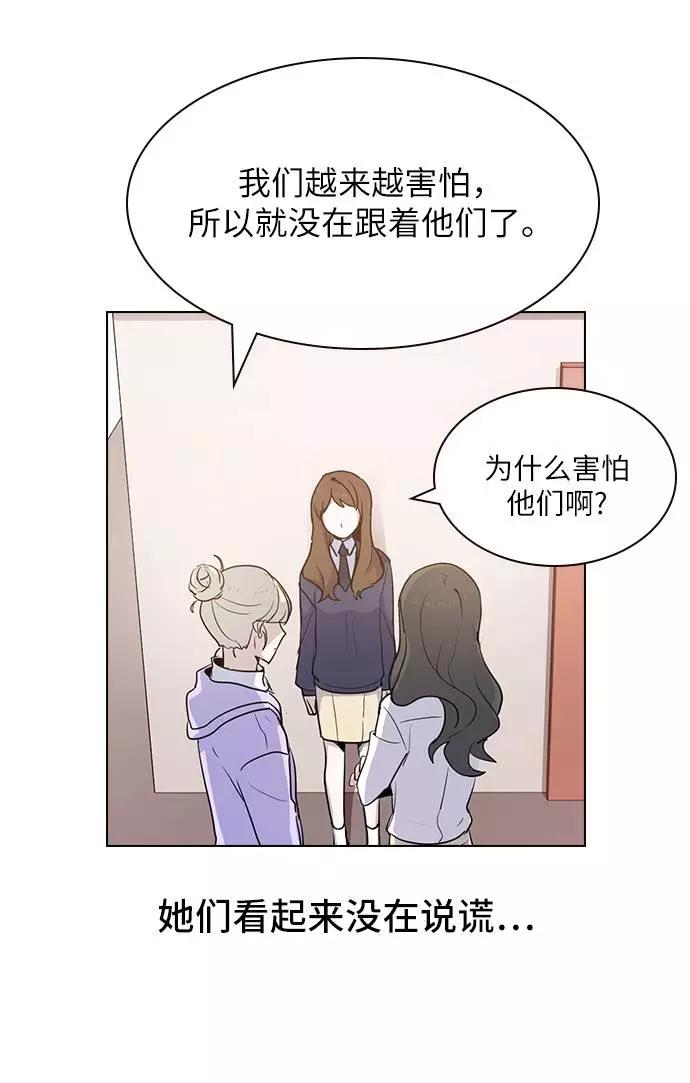《学霸的校霸男友》第5话 第56页