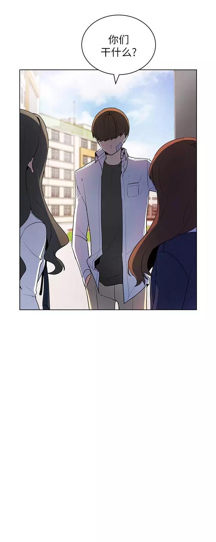 《学霸的校霸男友》第5话 第59页