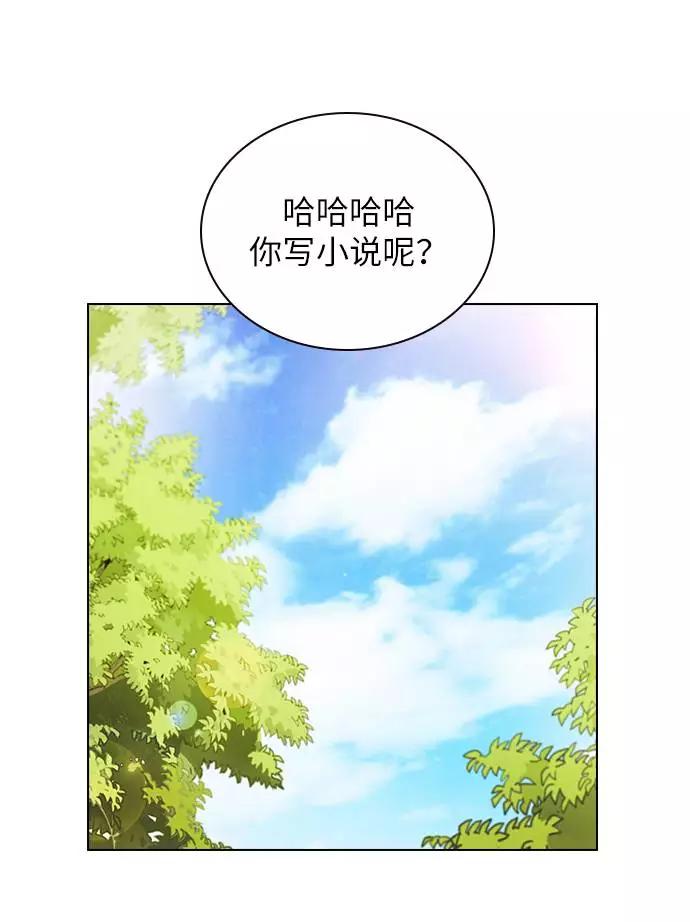 《学霸的校霸男友》第5话 第6页