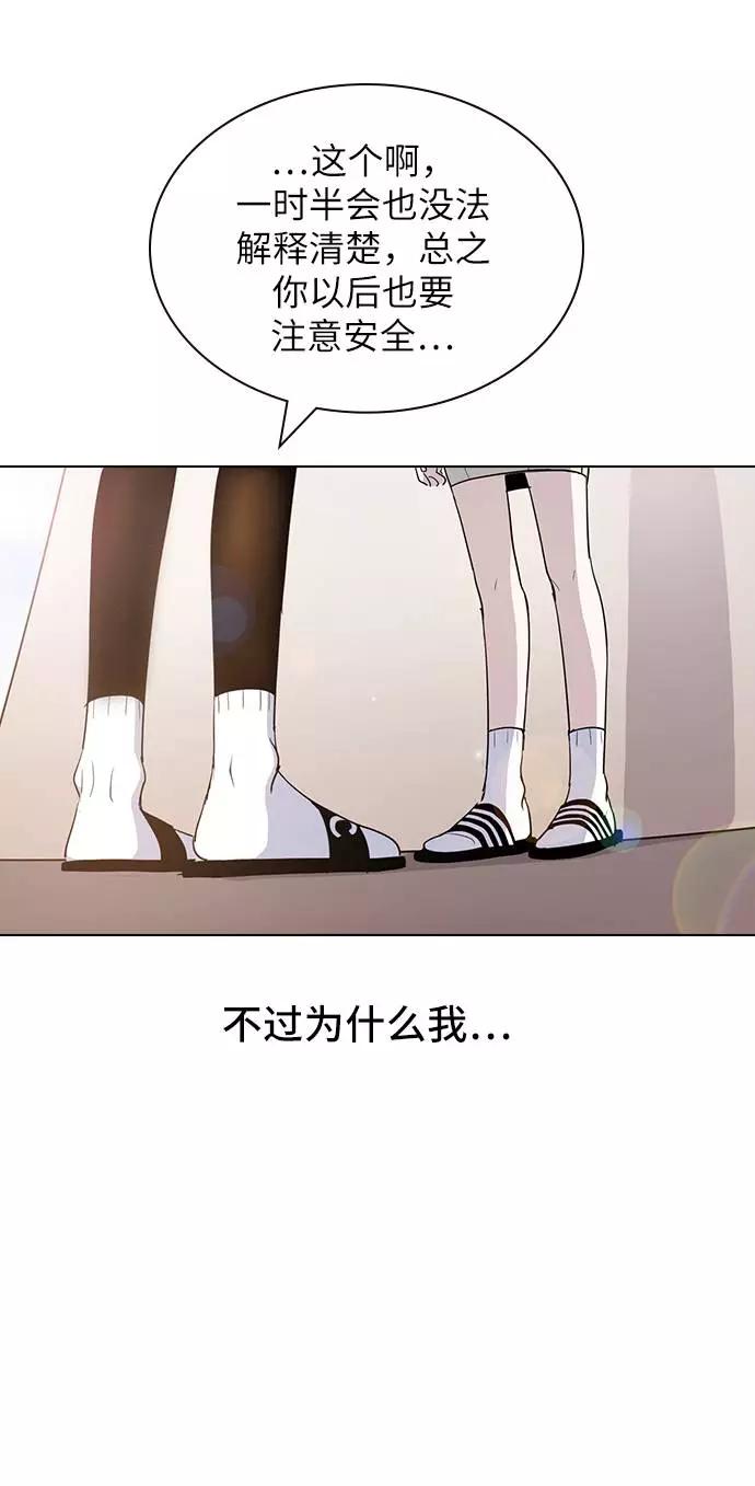 《学霸的校霸男友》第5话 第57页